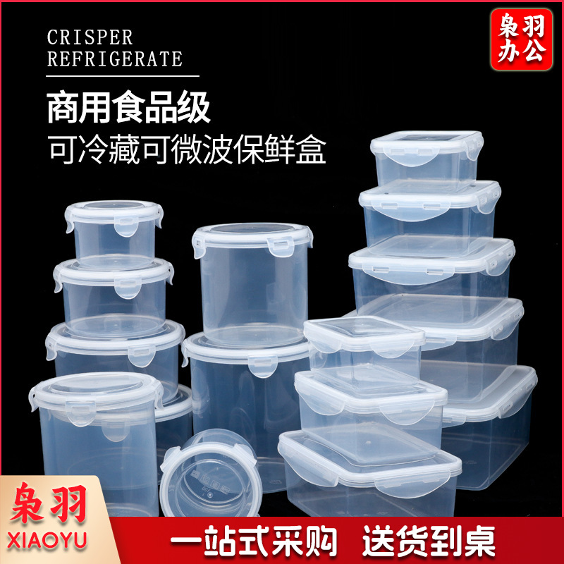 多扣商用保鲜盒食品级可冷藏可加热保鲜盒收纳储物密封长方形长方形C04 800ml