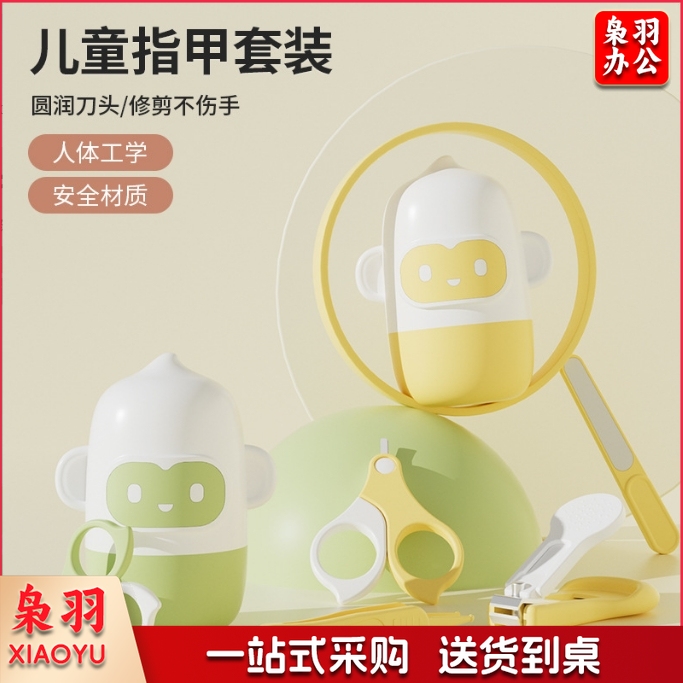 婴儿指甲剪婴儿指甲刀儿童指甲剪套装新生宝宝专用小剪刀护理工具