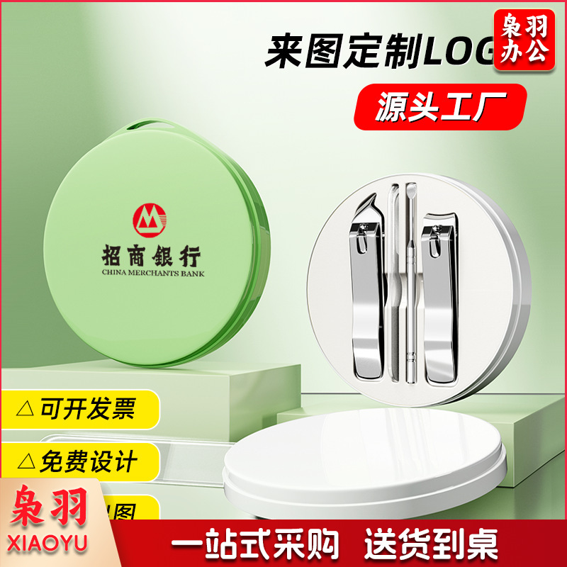 指甲剪套装定制logo指甲刀定制指甲剪4件套小礼品指甲钳套装套盒宣传100起订