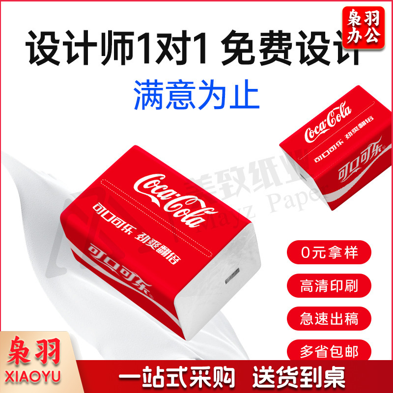 软抽纸巾定制酒店加油站广告纸巾抽纸餐饮卫生纸包邮可LOGO面巾纸500包起订