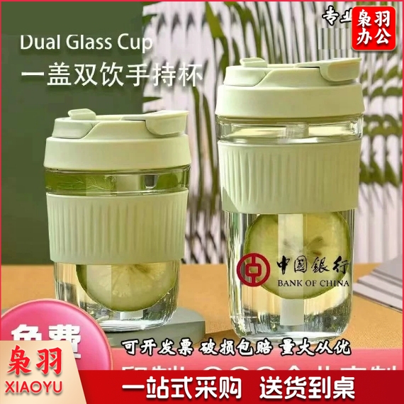 玻璃水杯子咖啡杯茶杯泡茶带盖随行便携办公室男女双饮吸管奶茶杯水杯定制50起订