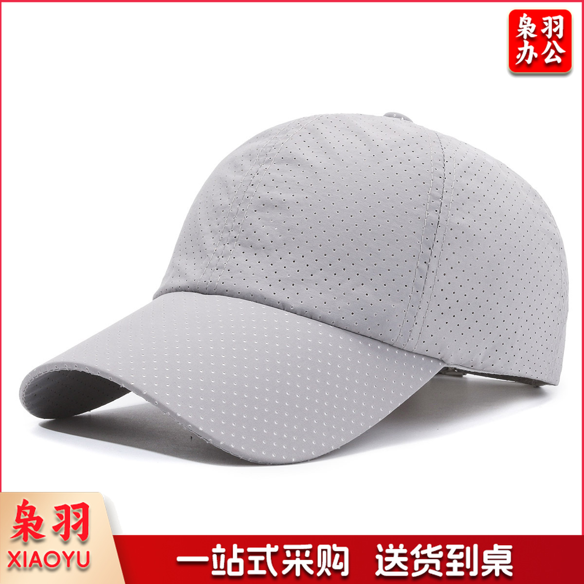 帽子男士速干棒球帽网孔透气防晒女遮阳帽可定印图案logo