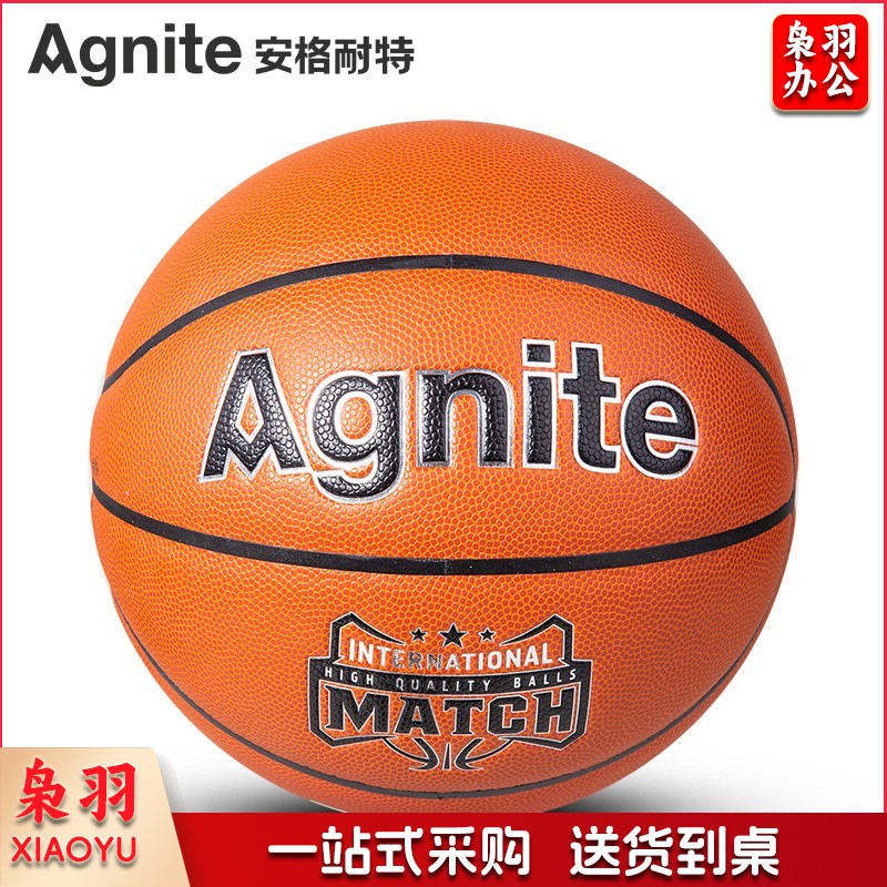 安格耐特F1138_7号超纤篮球(橙色)