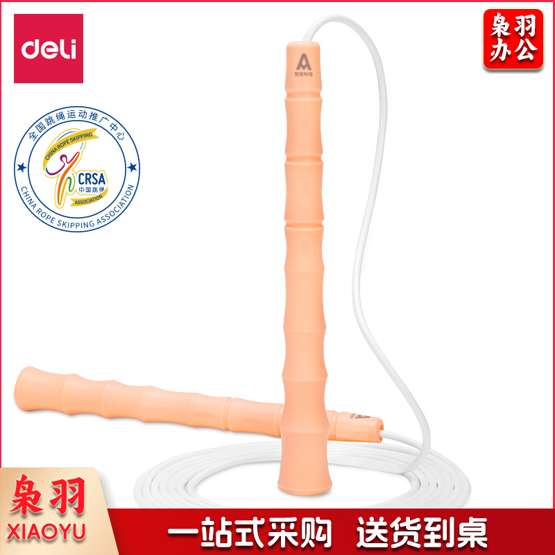 安格耐特F4001低弹胶绳花式专用跳绳(粉色)(根)