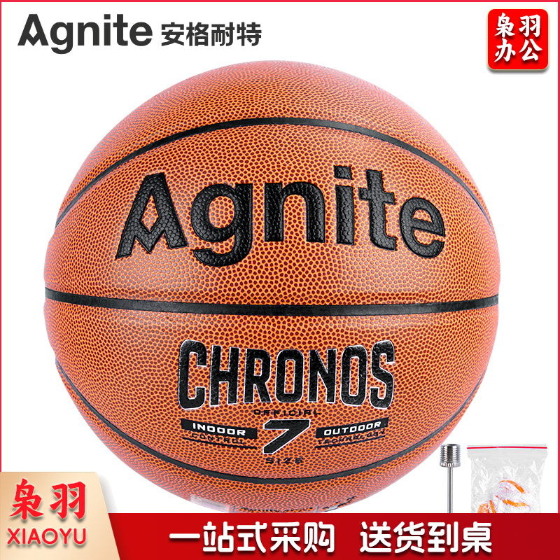 安格耐特F1109 7号PU篮球(橙色)