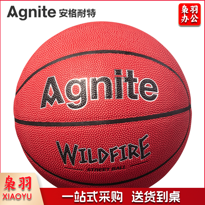 安格耐特F1130_7号PU篮球(橙色)