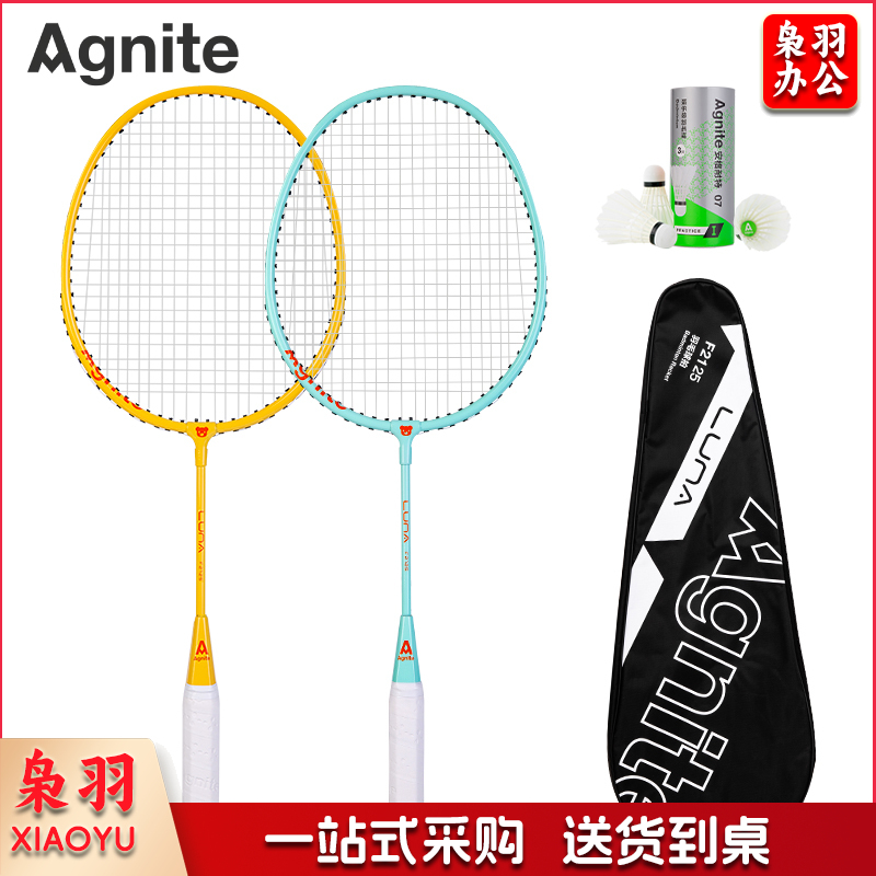 安格耐特F2125羽毛球拍(蓝+黄)(2支/副)(含三球)