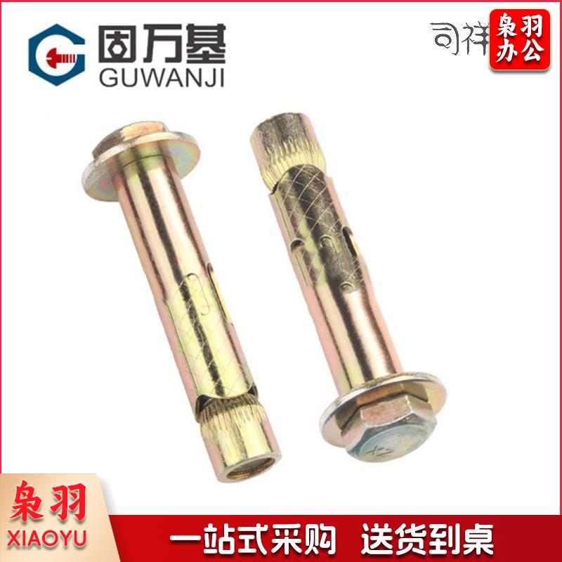 固万基 内胀管 铁胀管 膨胀螺栓 10*100