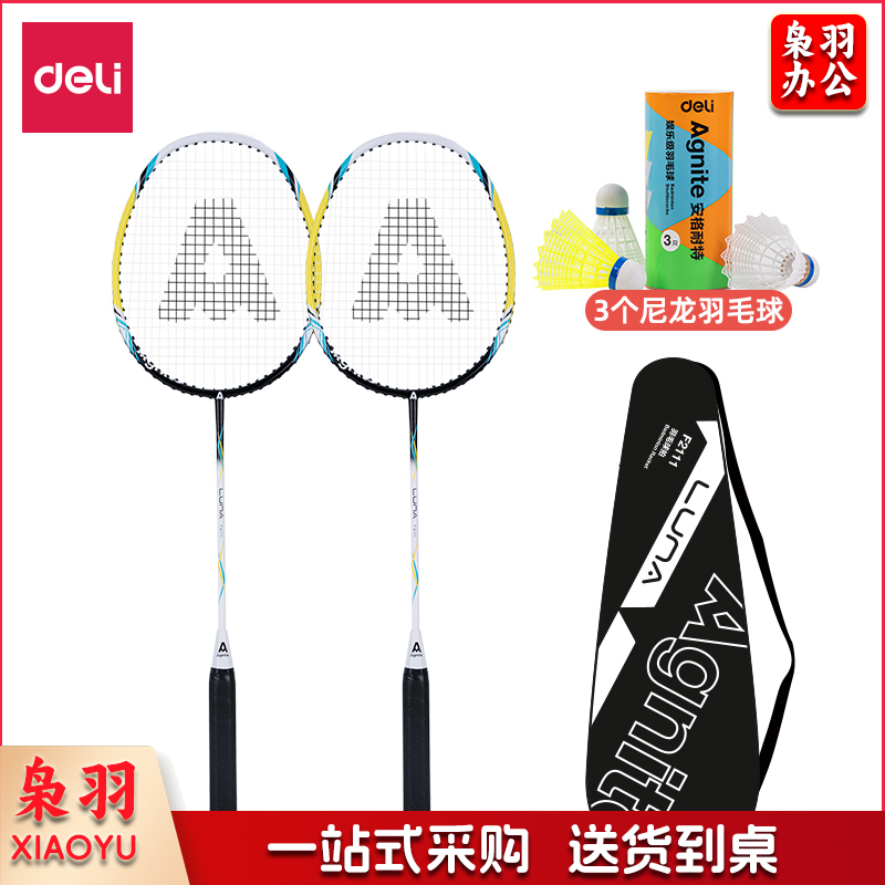 安格耐特(Agnite) F2111羽毛球拍(黑+绿)(2支/副)(带三球)