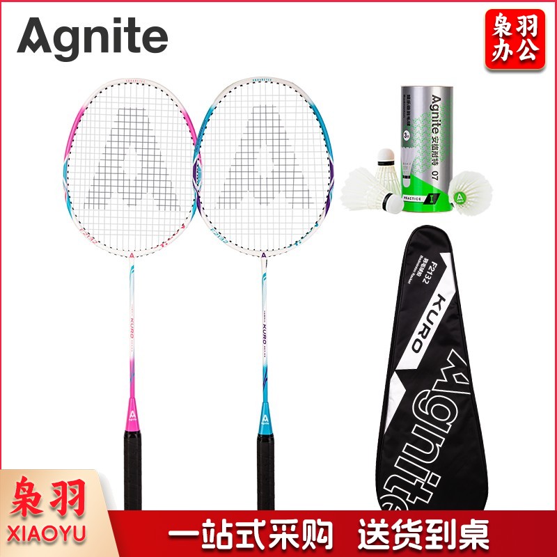 安格耐特F2132碳铝模压一体羽毛球拍(红+蓝) (2支/副)(含三球) XTGM202303310956293