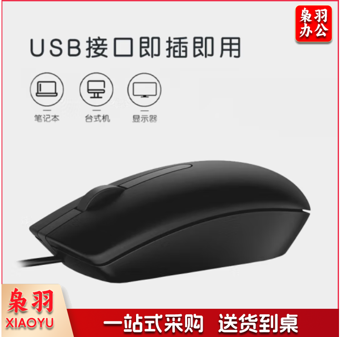 鼠标     USB有线鼠标   ZCKJ000440
