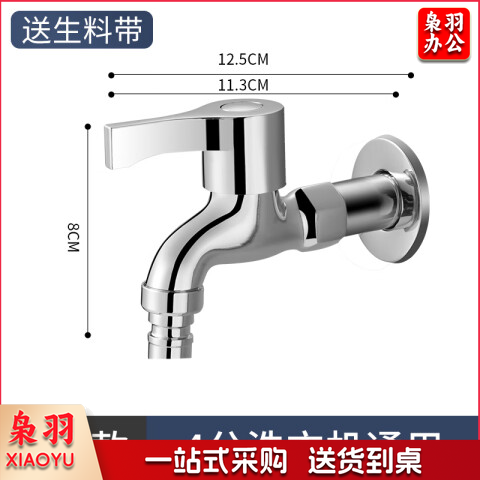 特沐 中长快开水咀