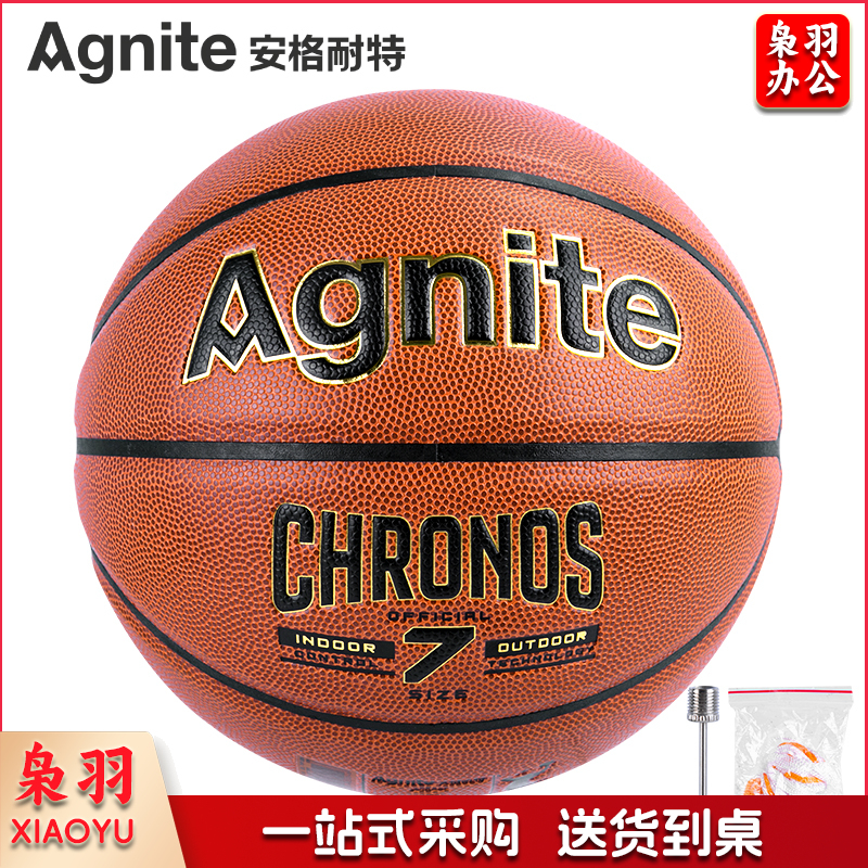 安格耐特F1106_PU7号篮球(橙色)