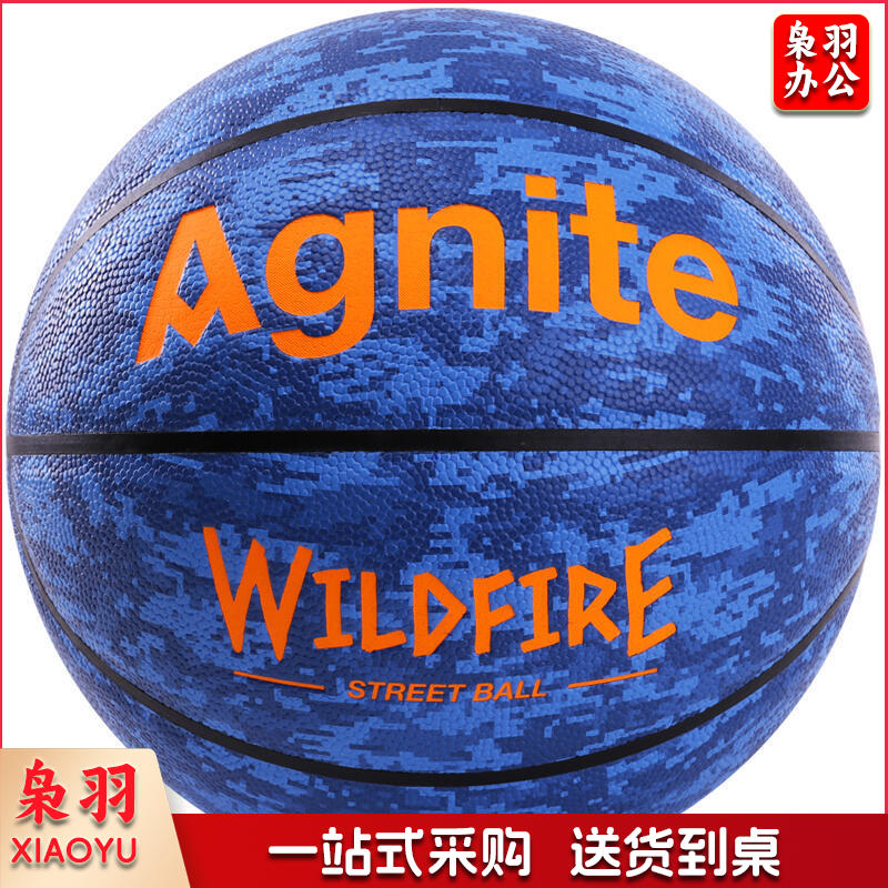 安格耐特（Agnite）F1128 7号PU篮球(混色)
