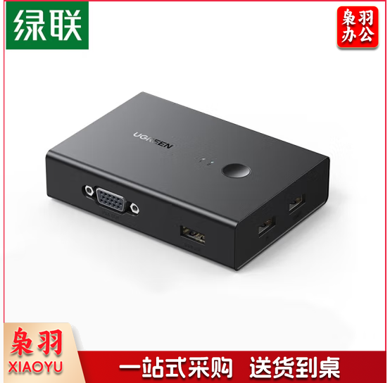 绿联   VGA切换器  KVM切换器二进一出  CM572(90490)