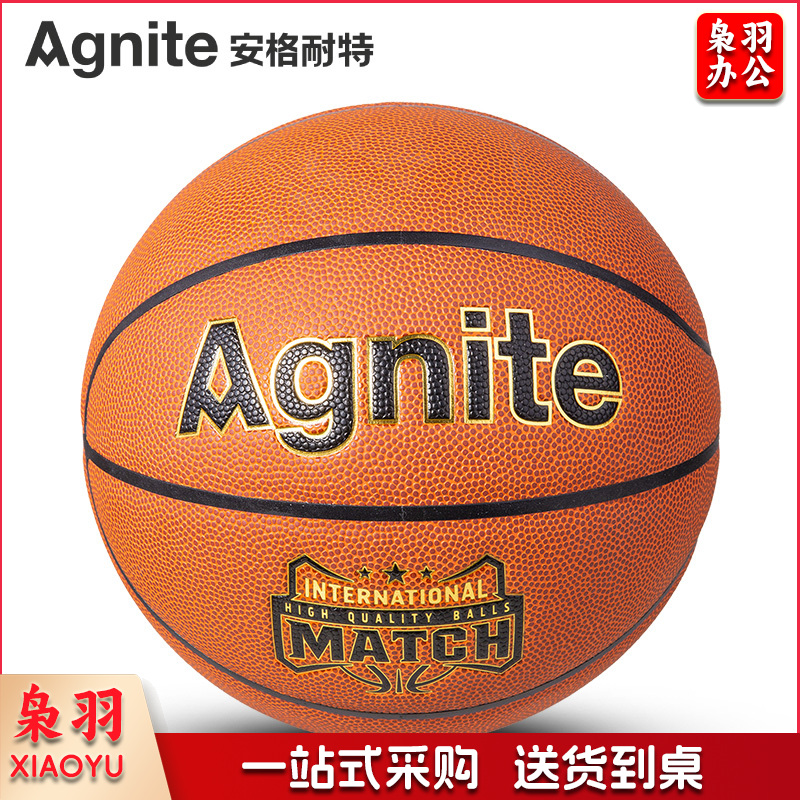 安格耐特F1139_7号超纤篮球(橙色).