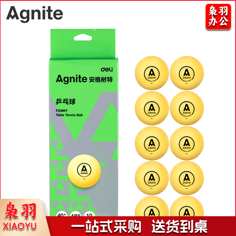 安格耐特F2396Y_10只装乒乓球(黄色)(盒)-S