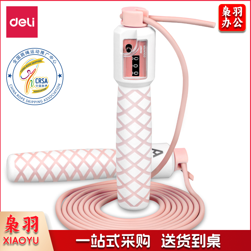安格耐特F4144机械计数无绳跳绳(粉色)(根)