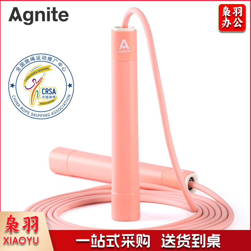 安格耐特F4141快速轴承跳绳(粉)(PVC绳)(单根装)