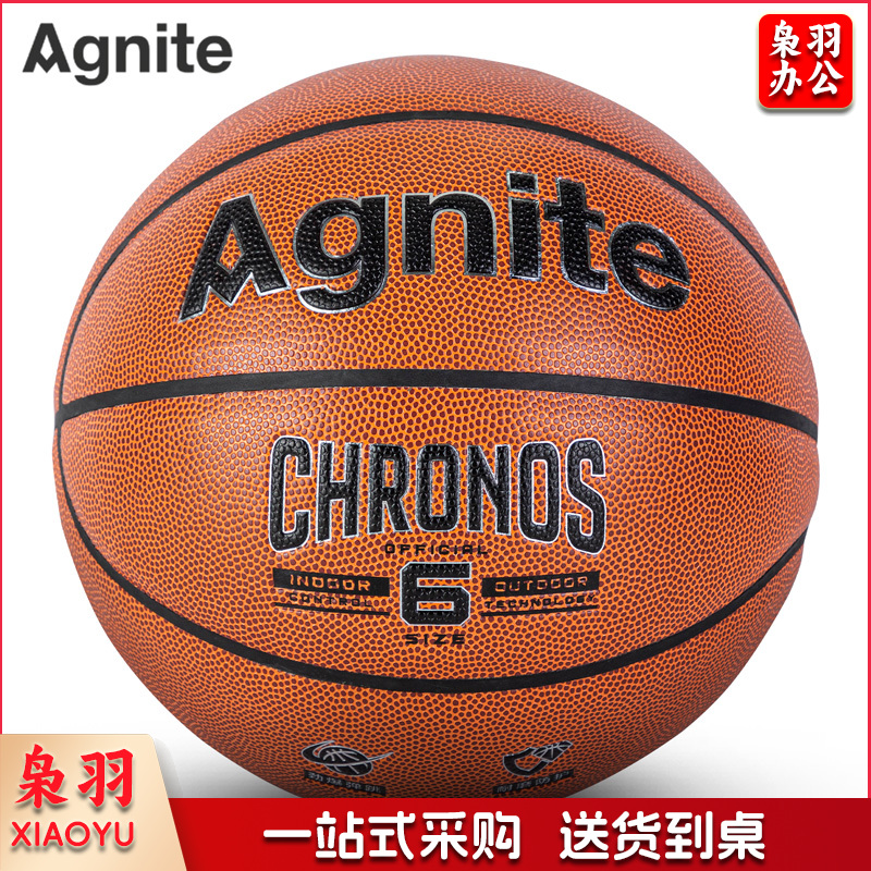 安格耐特F1186_6号PU考试训练篮球(橙色)(个)