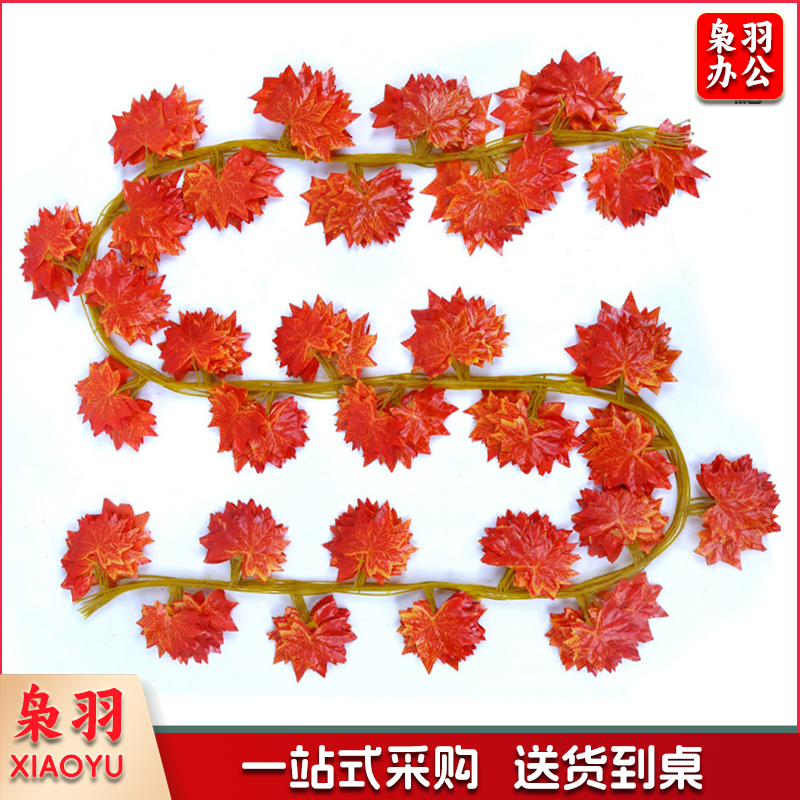 仿真树叶藤 枫叶12条 仿真叶藤