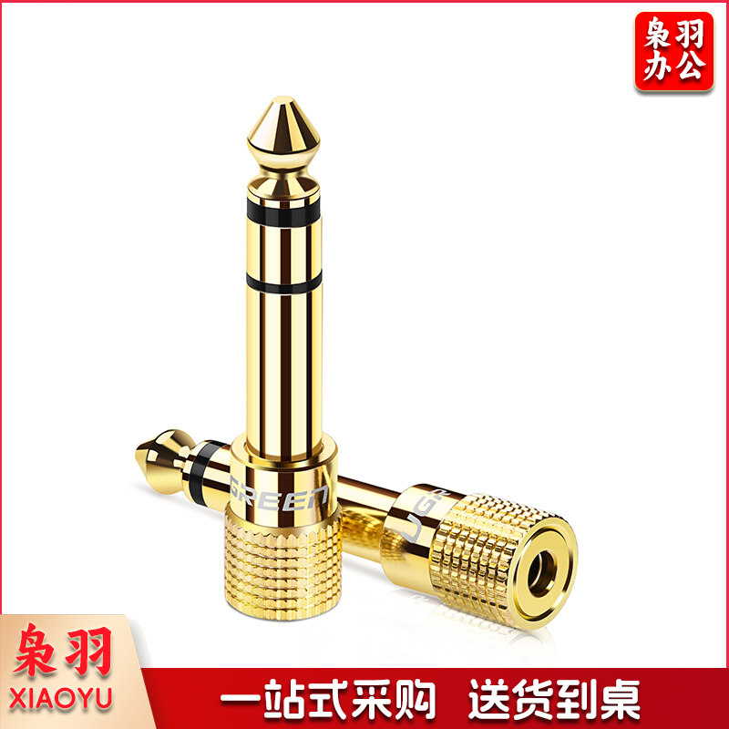 绿联 20503 麦克风转接头 6.5mm转3.5mm 公对母 (计价单位：个)