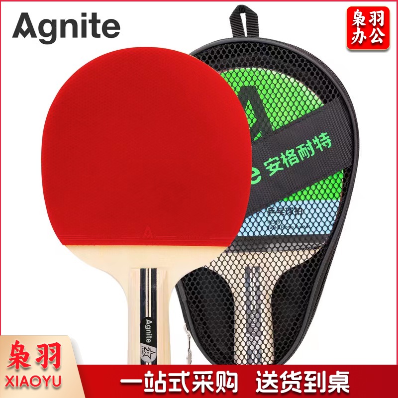 安格耐特F2328二星乒乓球拍(红+黑)(直拍)(单支装)