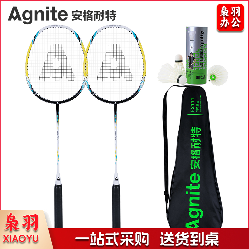 安格耐特F2111羽毛球拍(黑+绿)(2支/副)(带三球)