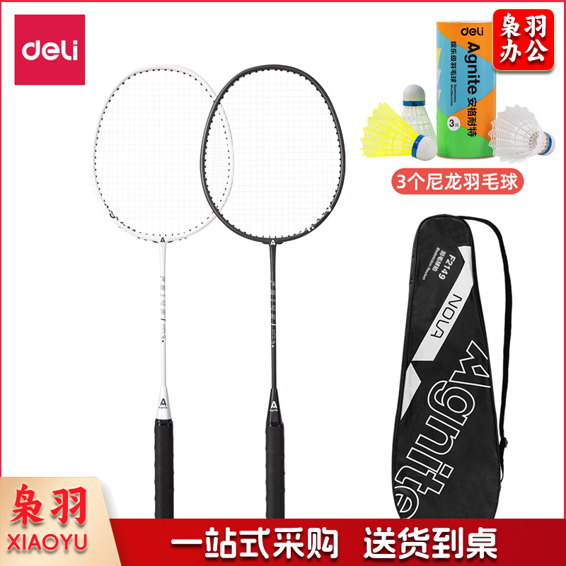 安格耐特(Agnite) F2149羽毛球拍铁铝一体(黑+白)(2支装,带3只球/付) TJHX06211555079666