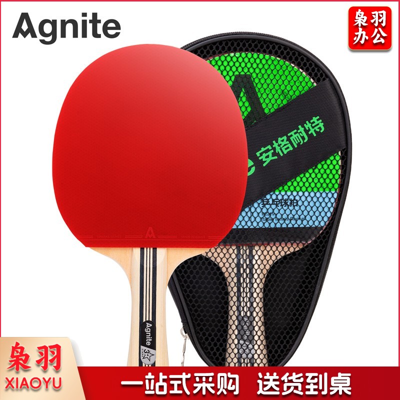 安格耐特三星乒乓球拍(横拍)(单支装)