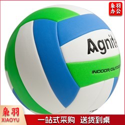 安格耐特 F1252 排球