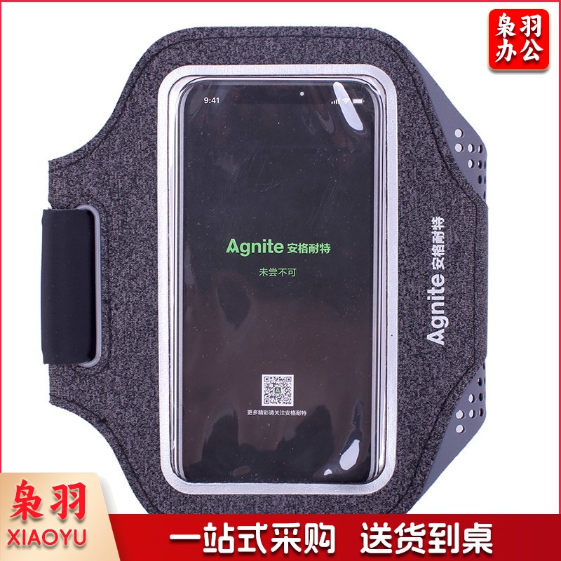 安格耐特F4301_5寸运动臂带(混色)