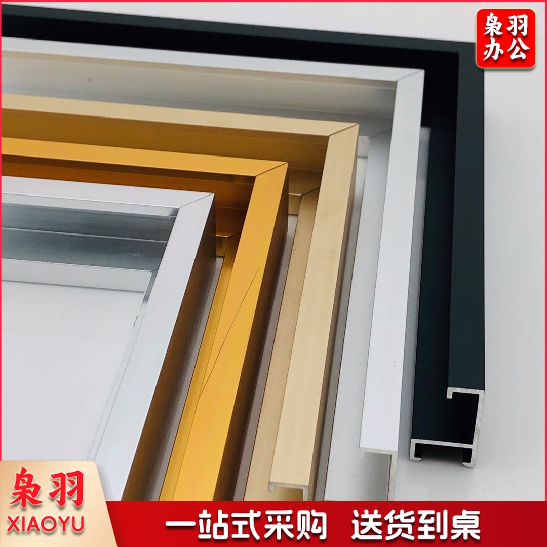 铝合金画框
