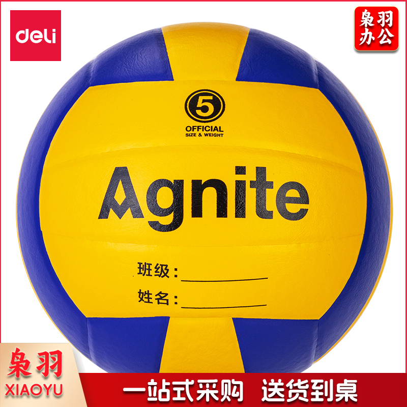 安格耐特(Agnite) FF901_5号PVC排球(蓝+黄)(个)