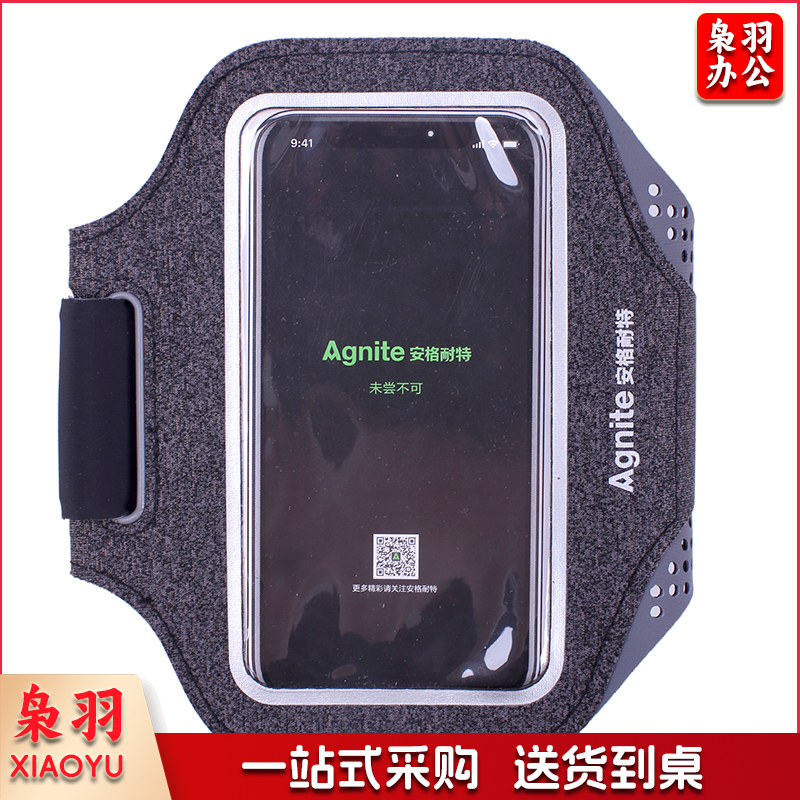 安格耐特F4302_5.5寸运动臂带(混色)