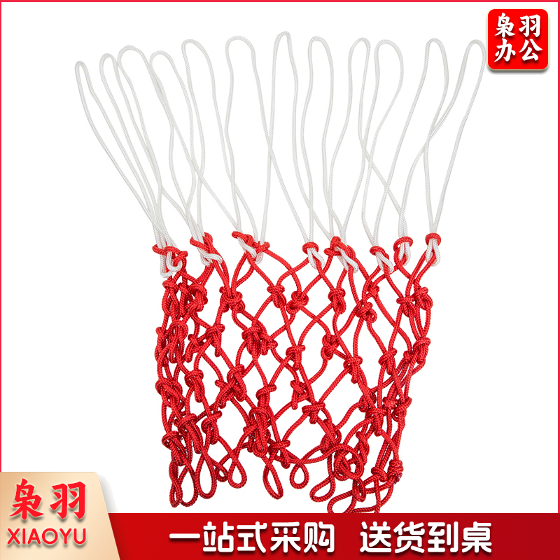 安格耐特F1312篮球网(白+红)  TJHX04201558318237