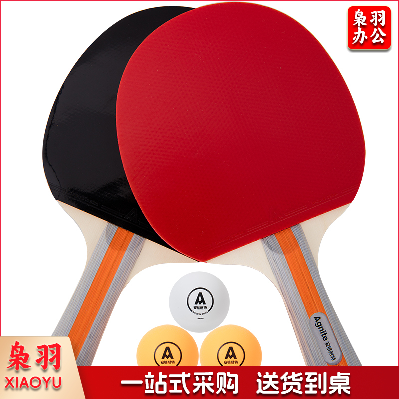 安格耐特F2310乒乓球拍(正红反黑)(2个/副)