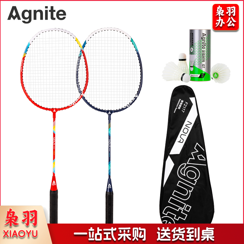 安格耐特F2117羽毛球拍(蓝+红)(2个/副)(带三球)