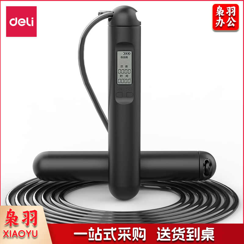 安格耐特F4147中考训练电子计数跳绳(PVC绳) (黑色)(根)