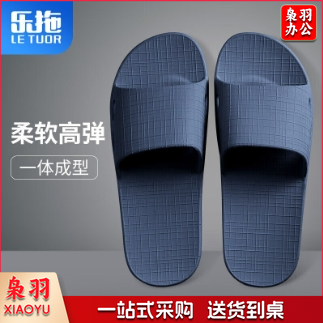 乐拖 软弹家居凉拖鞋 男室内休闲情侣浴室洗澡拖鞋夏深蓝 下单备注码数
