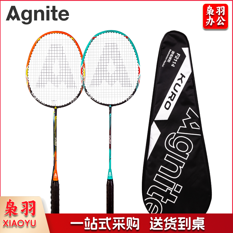 安格耐特F2114羽毛球拍(橙+蓝)(2支/副)  