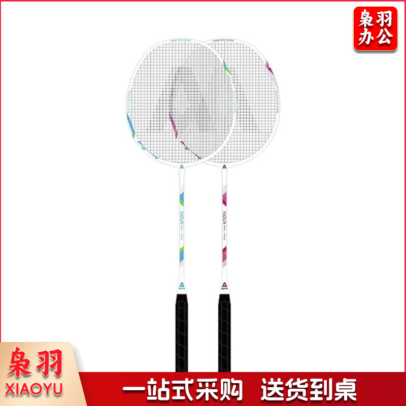 安格耐特 F2110 羽毛球拍 双拍 计价单位:副