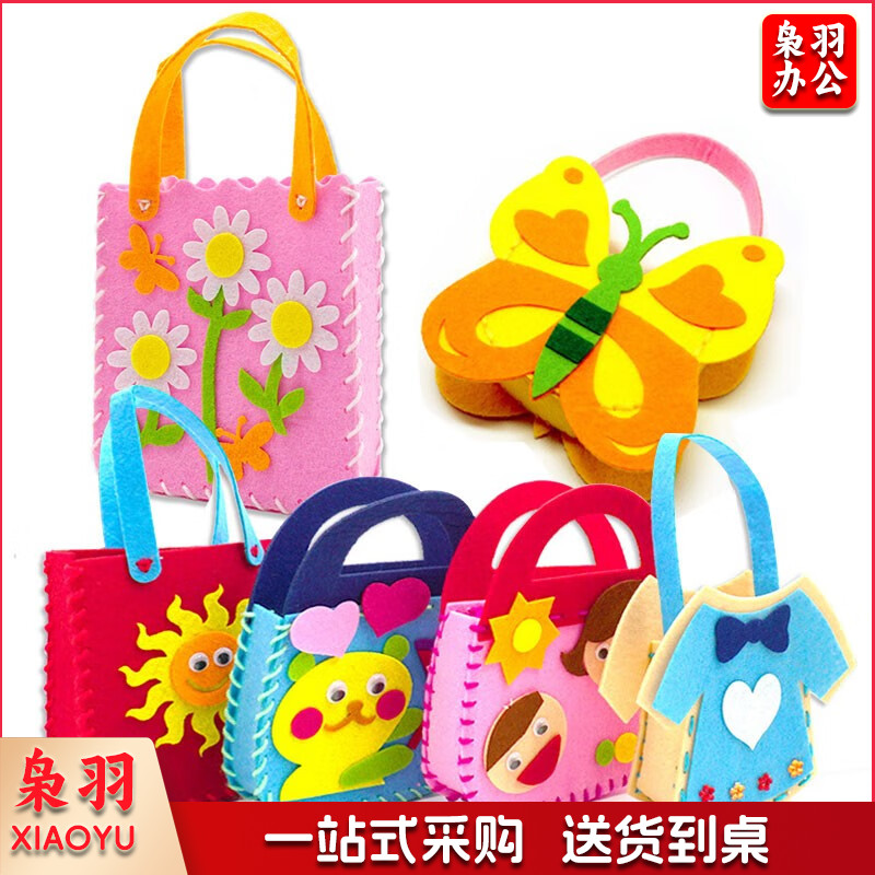 不织布艺拎包无纺布幼儿园DIY手工制作材料包男孩女孩玩具