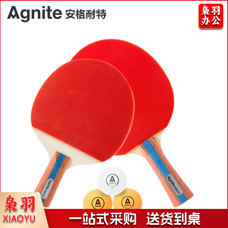 安格耐特F2366C乒乓球拍横直对拍(正红反黑)(2支/副)(带三球)
