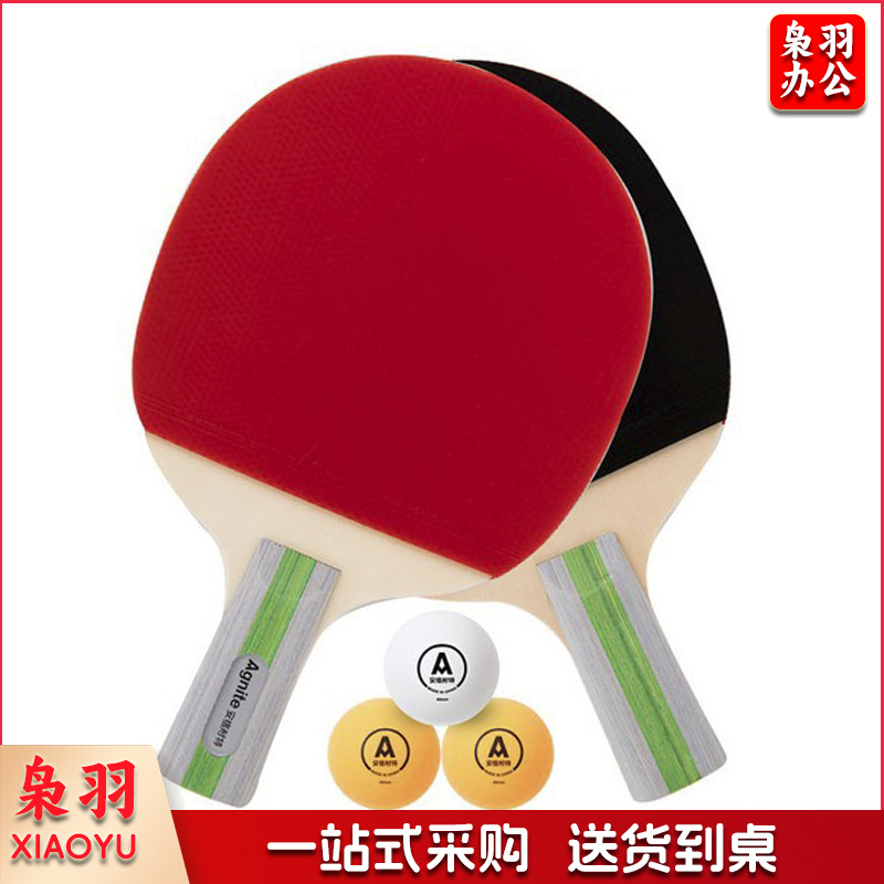 安格耐特 F2340 乒乓球拍 对拍 直拍 双面反胶 正红反黑 计价单位:副