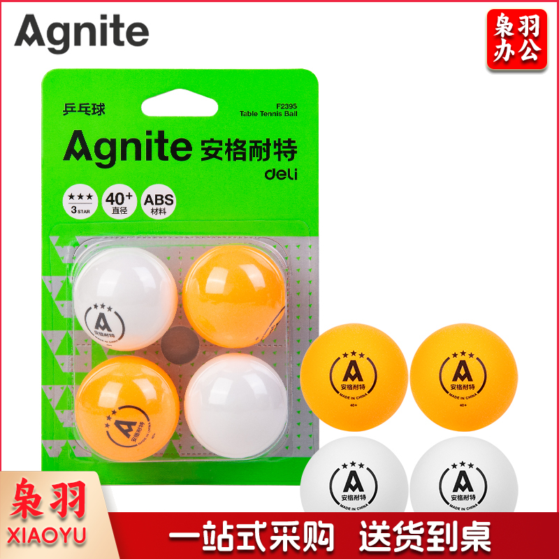 安格耐特F2395 三星乒乓球(黄色、白色)(4个/卡)