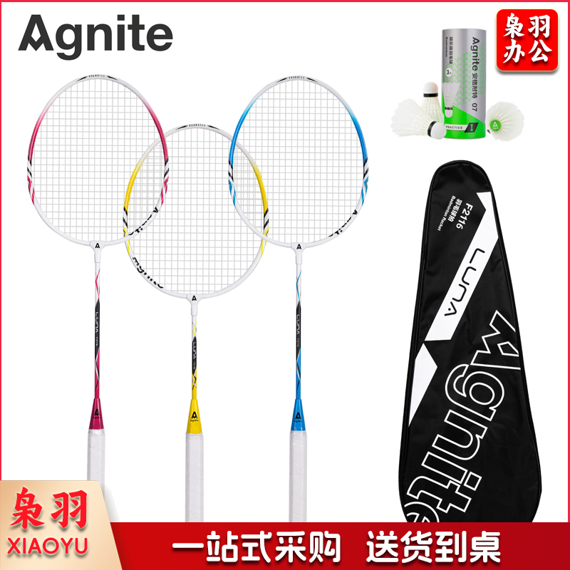 安格耐特F2116羽毛球拍(绿+蓝+红)(3支/副)(带三球)