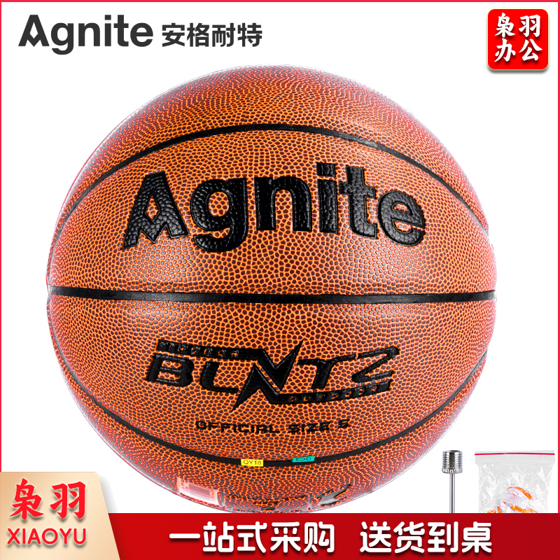 安格耐特F1162_5号PVC篮球(橙色)(个)