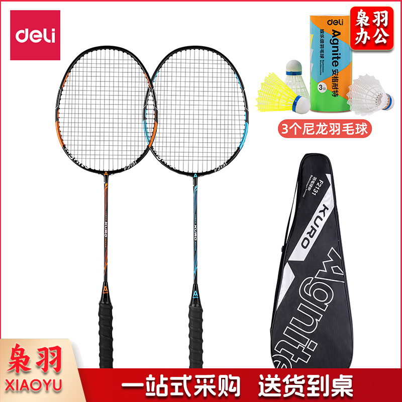 安格耐特(Agnite) F2131羽毛球拍(橙+蓝)(2支/副)(带三球)