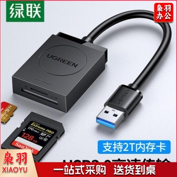 绿联 USB3.0高速读卡器 SD/TF二合一多功能读卡器 适用手机单反相机行车记录仪监控存储内存卡读卡器20250 WFAW10241116249041